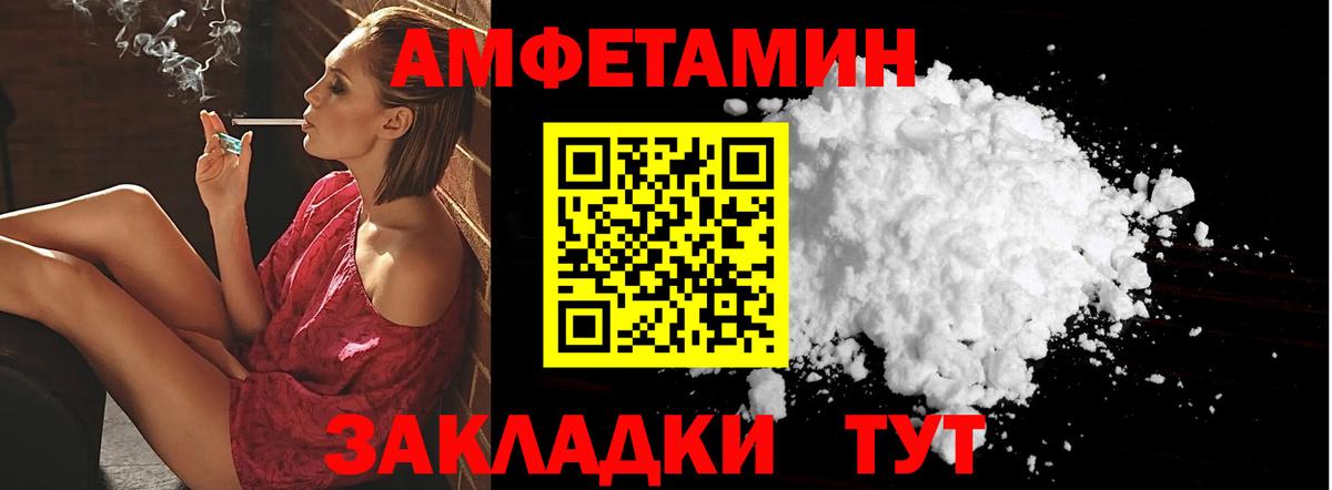 АМФЕТАМИН  Вход с VPN  Архангельск  Амфетамин VHQ 