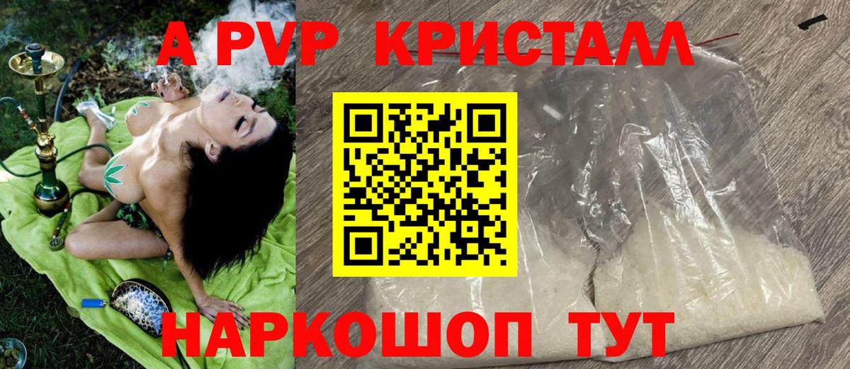 Alpha PVP Соль  Архангельск  Alfa_PVP  APVP СК КРИС 