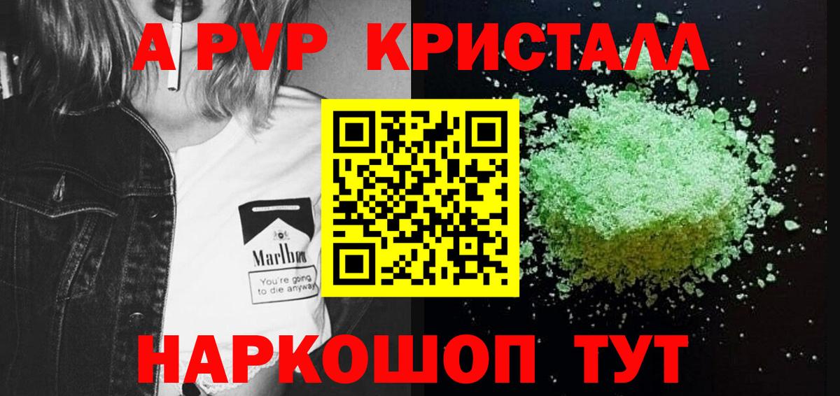А ПВП Соль  Вход с VPN  Alpha-PVP СК КРИС  Архангельск  A-PVP Соль 
