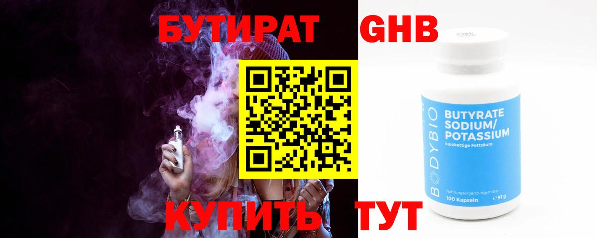 БУТИРАТ оксана  Архангельск 