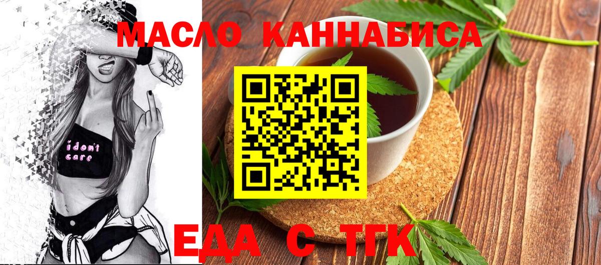 Печенье с ТГК марихуана  Вход с VPN  Архангельск 