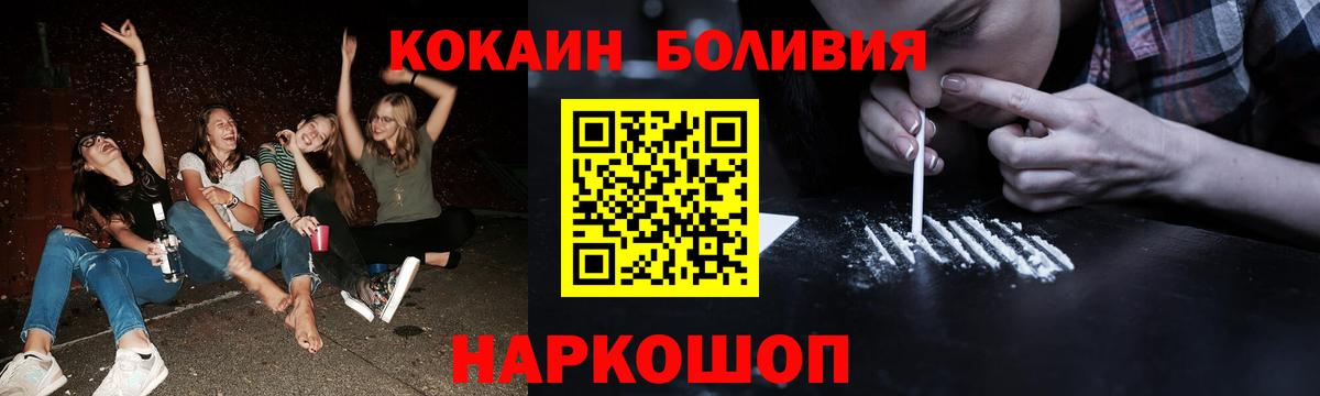 КОКАИН 99% Архангельск