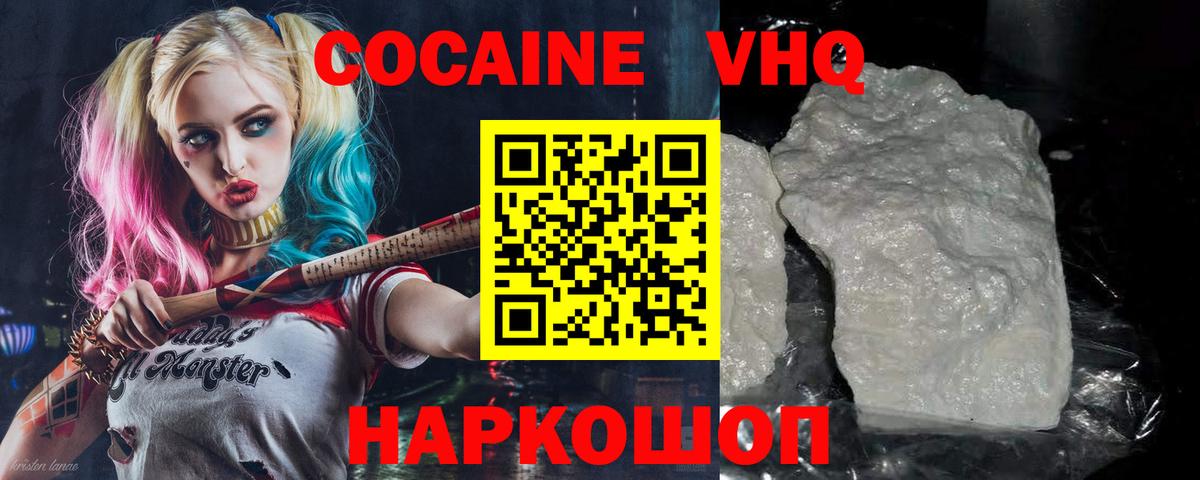 КОКАИН  Вход с VPN  Архангельск  Кокаин 99% 