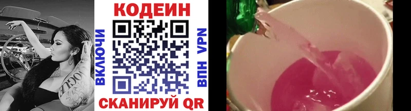 даркнет как зайти  Архангельск  Codein Purple Drank 