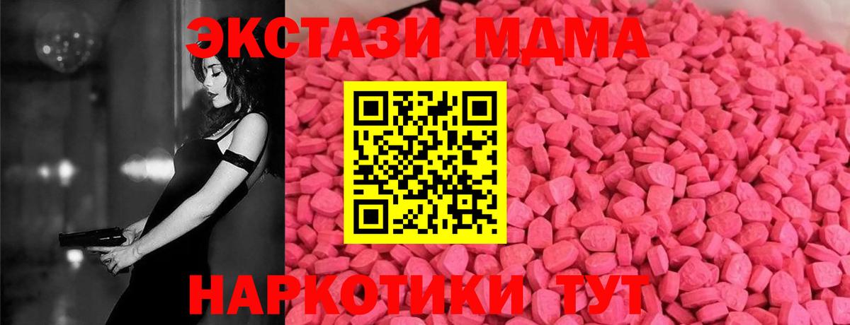 Ecstasy диски  Вход с VPN  Архангельск  Ecstasy mix 