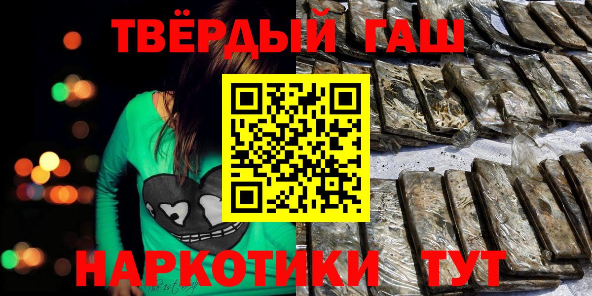 ГАШ индика сатива  Гашиш  Архангельск 