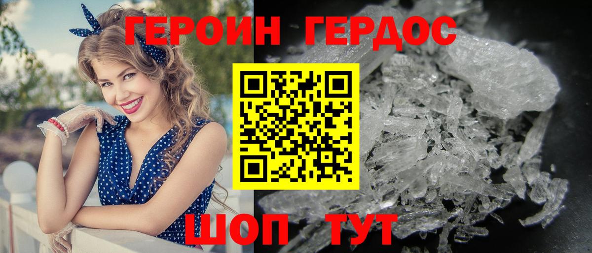 ГЕРОИН VHQ  Героин  Архангельск 