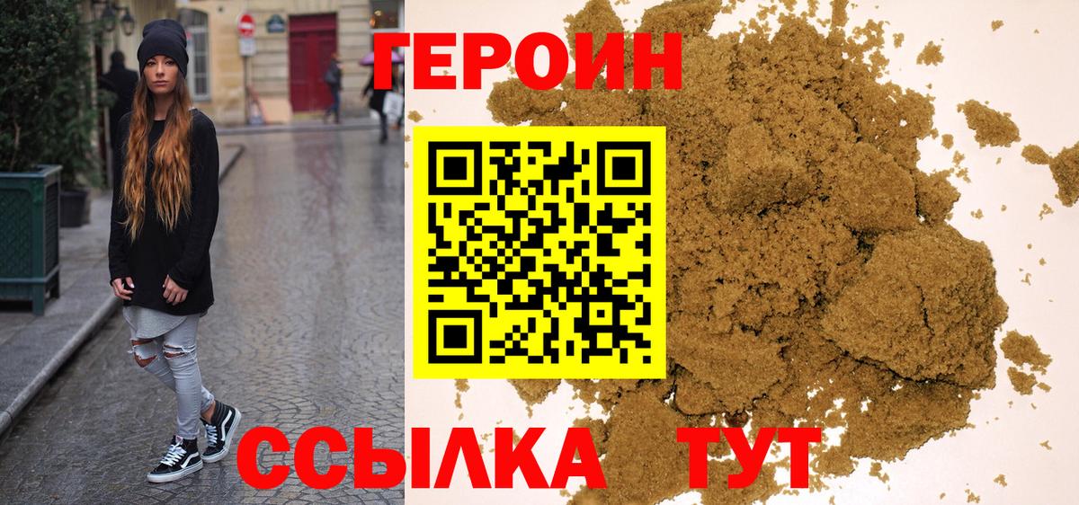 ГЕРОИН Афган Архангельск