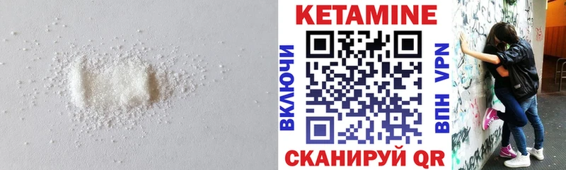 КЕТАМИН VHQ  Архангельск 