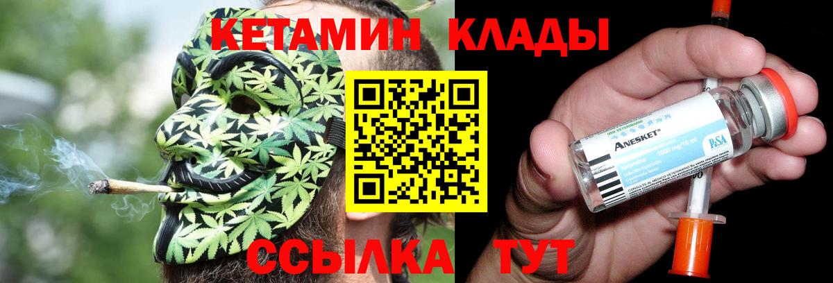 КЕТАМИН ketamine Архангельск