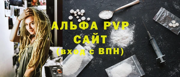 ALPHA PVP Переславль-Залесский