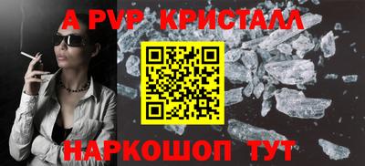 альфа пвп Апрелевка