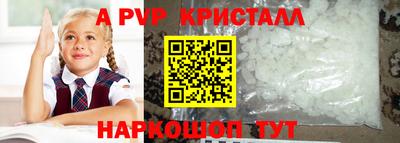 альфа пвп Апрелевка