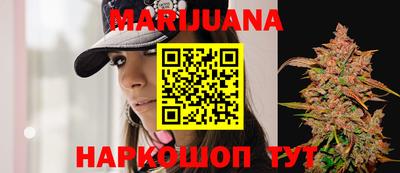 марихуана Балаково