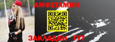 амф Апшеронск