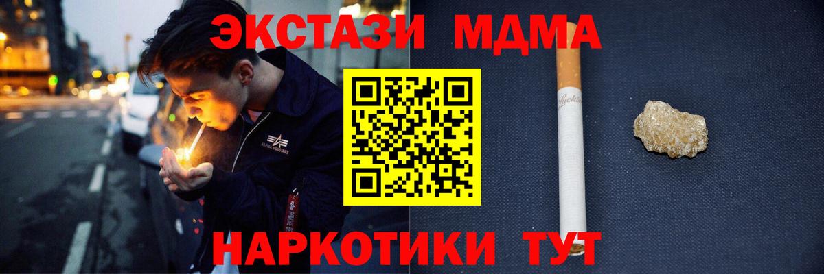 МДМА кристаллы Архангельск