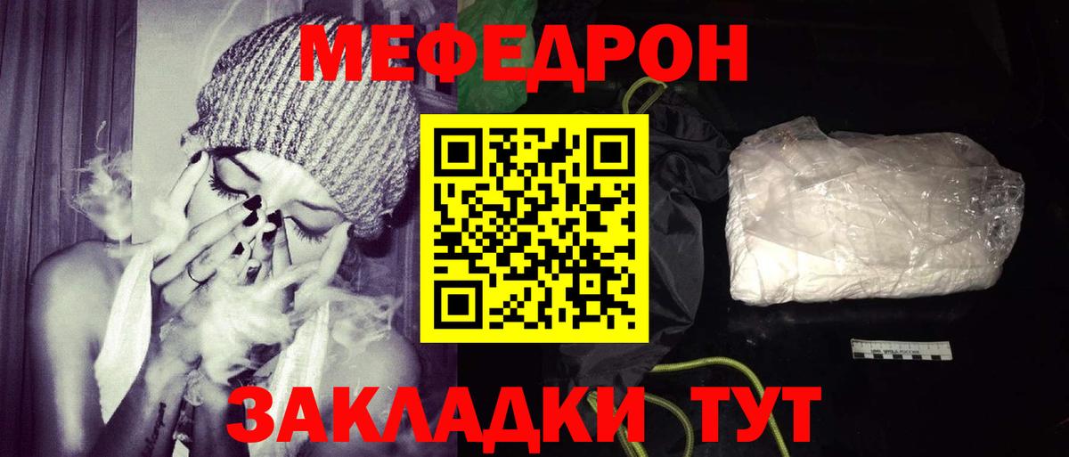 МЕФ  МЯУ-МЯУ VHQ  Архангельск  МЕФ мяу мяу  МЯУ-МЯУ 