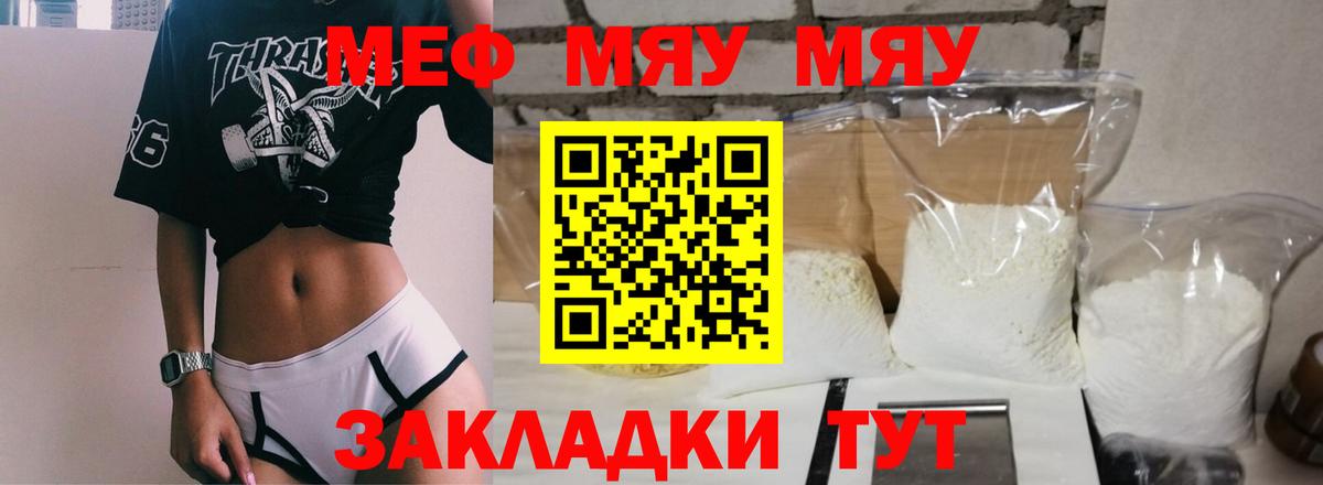 Архангельск  МЯУ-МЯУ  Мефедрон mephedrone  Вход с VPN  МЕФ кристаллы 