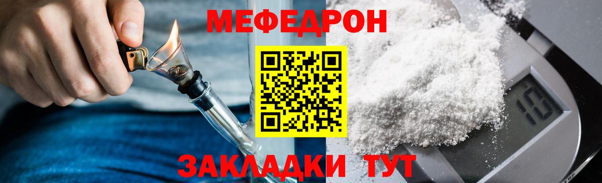 Мефедрон кристаллы Архангельск