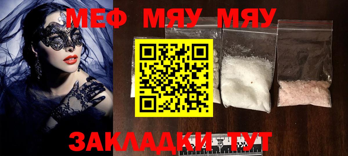 Меф мука Архангельск