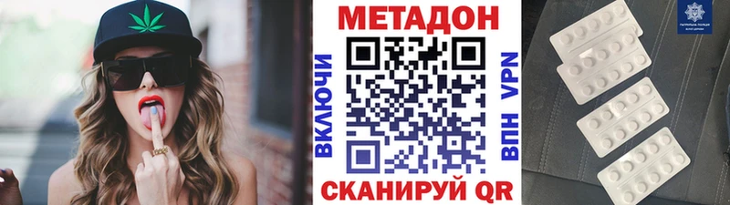 МЕТАДОН кристалл  где купить   Архангельск 