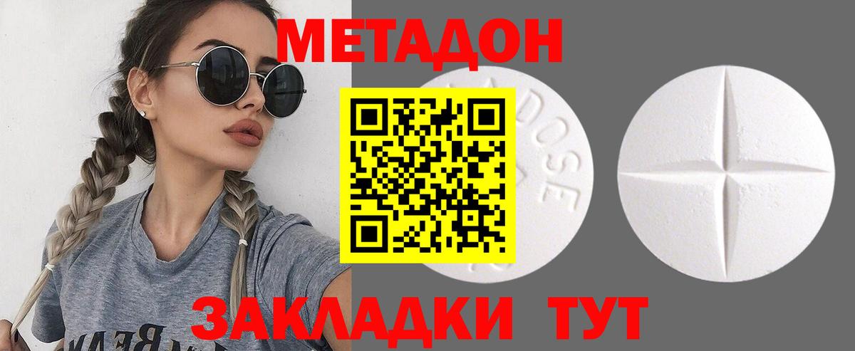 МЕТАДОН белоснежный  Вход с VPN  МЕТАДОН мёд  Архангельск 