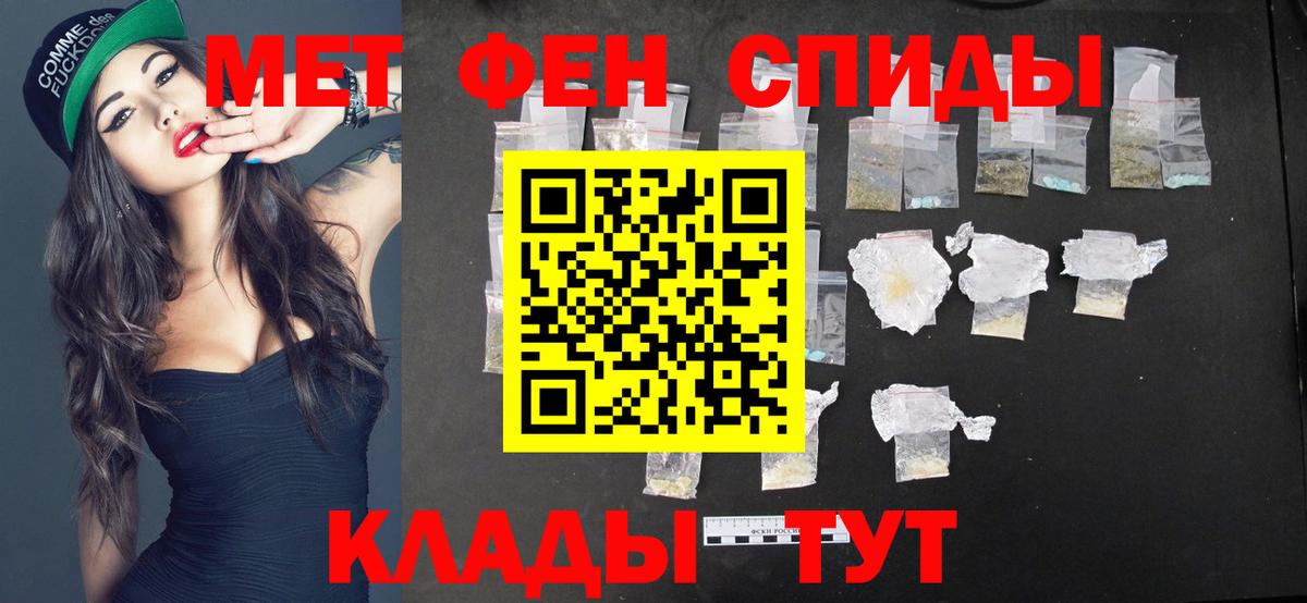 Архангельск  МЕТАМФЕТАМИН кристалл  Вход с VPN 