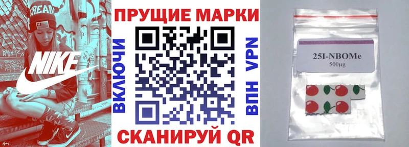Марки N-bome 1,8мг Архангельск