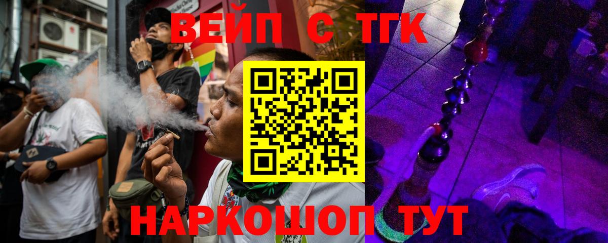 дарнет шоп  ТГК жижа  Архангельск  ТГК THC oil 