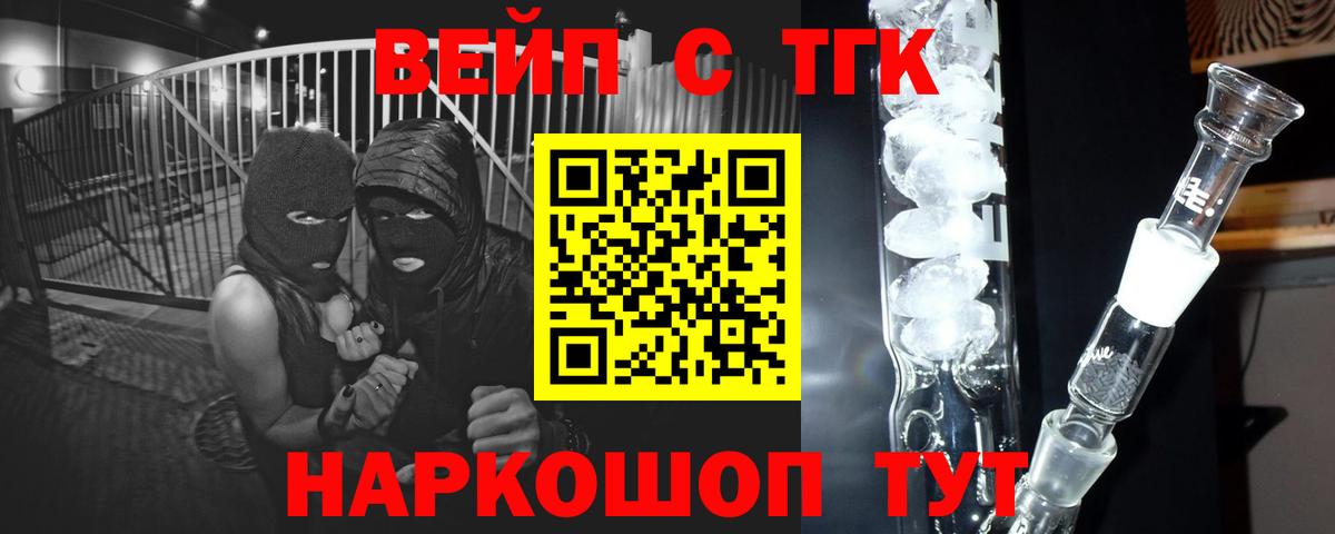 Дистиллят ТГК гашишное масло  Дистиллят ТГК вейп с тгк  Вход с VPN  Архангельск 